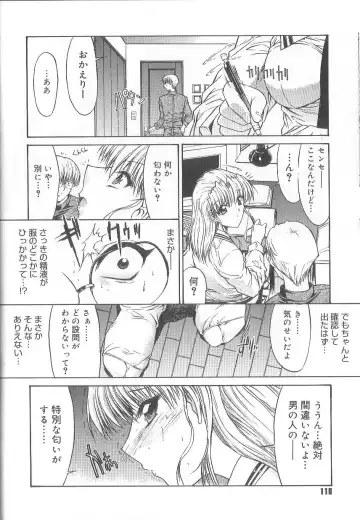 [Kino Hitoshi] Fujun Isei Kouyuu Fhentai.net - Page 121