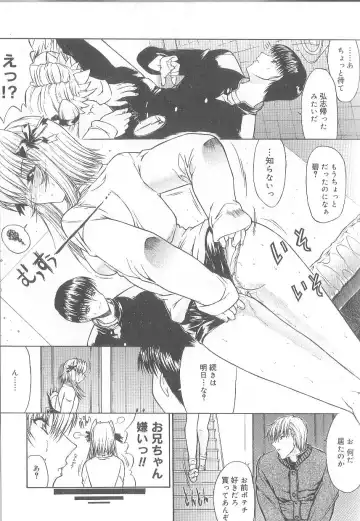 [Kino Hitoshi] Fujun Isei Kouyuu Fhentai.net - Page 21