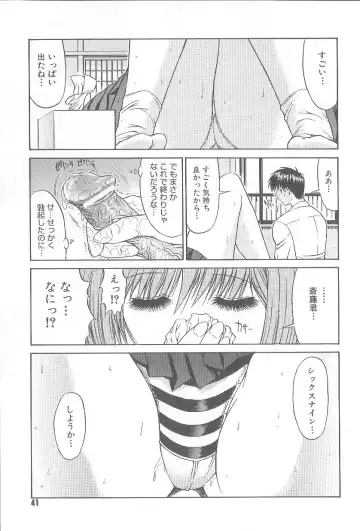 [Kino Hitoshi] Fujun Isei Kouyuu Fhentai.net - Page 44