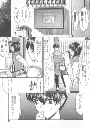 [Kino Hitoshi] Fujun Isei Kouyuu Fhentai.net - Page 60