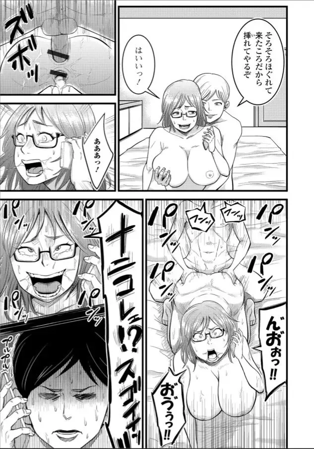 Dairi Haramase Fhentai.net - Page 13