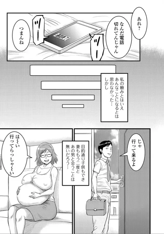 Dairi Haramase Fhentai.net - Page 15