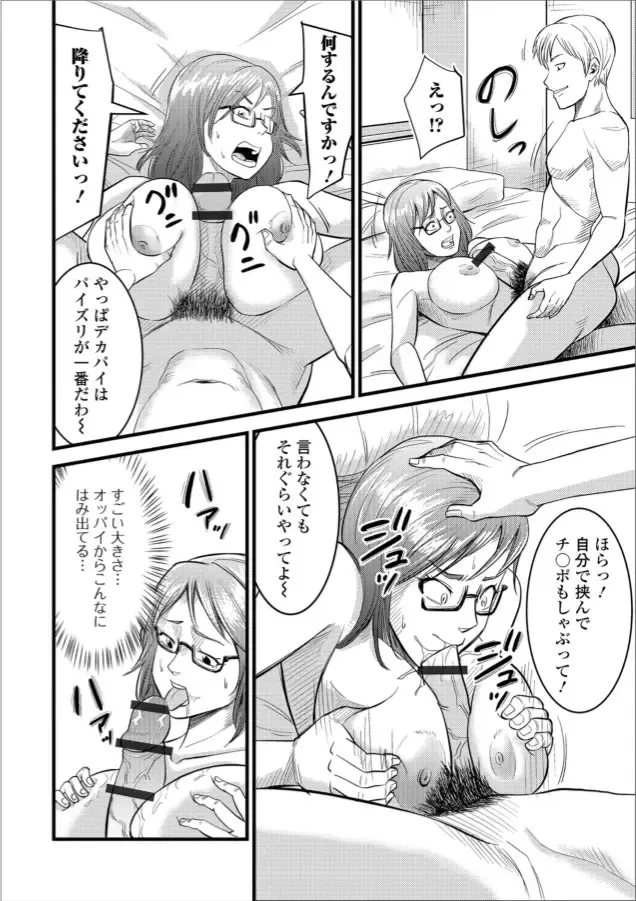 Dairi Haramase Fhentai.net - Page 4