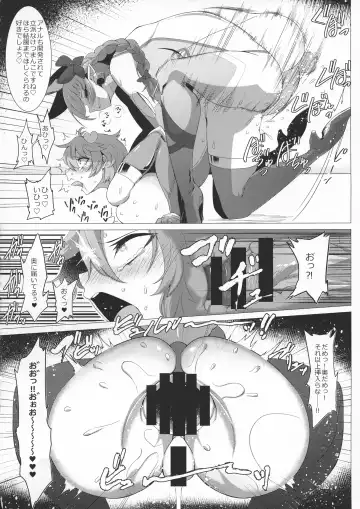 [Pandain] Taimanin Satori 4 Fhentai.net - Page 12