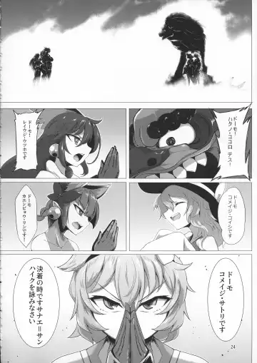 [Pandain] Taimanin Satori 4 Fhentai.net - Page 24