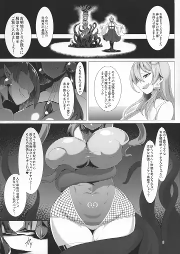 [Pandain] Taimanin Satori 4 Fhentai.net - Page 8