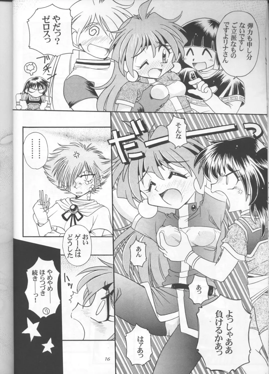 [J.sairo] Slayers Parody 3 Fhentai - Page 14