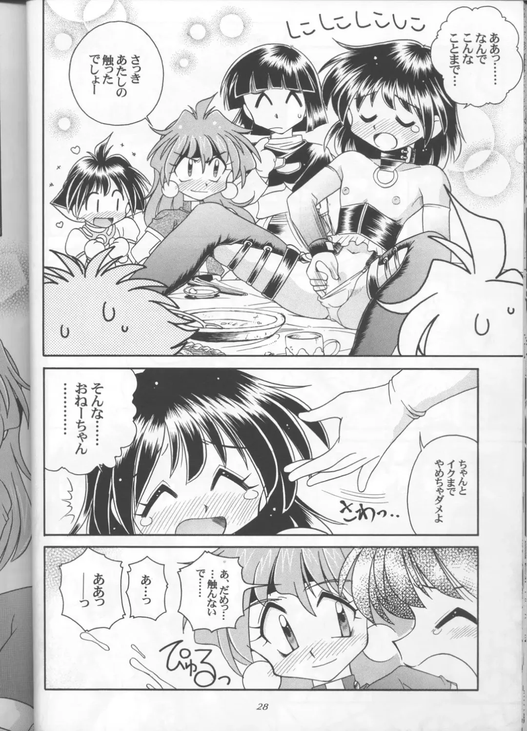 [J.sairo] Slayers Parody 3 Fhentai - Page 26