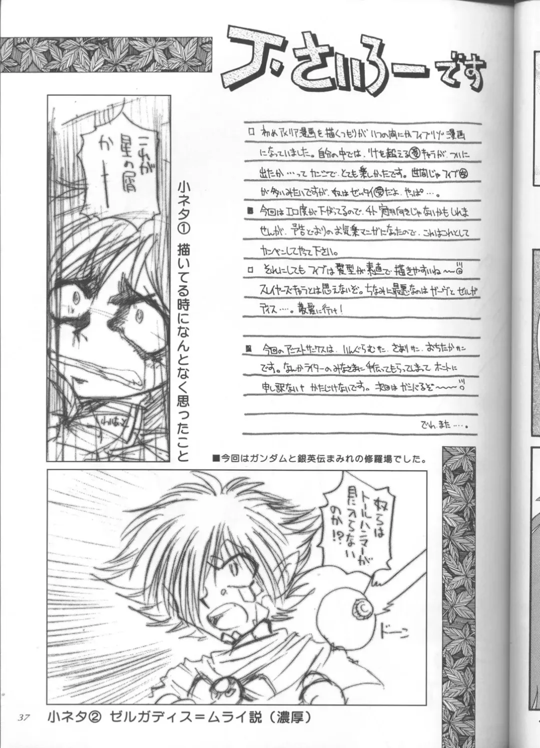 [J.sairo] Slayers Parody 3 Fhentai - Page 35