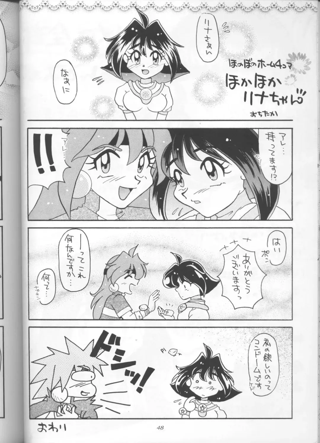 [J.sairo] Slayers Parody 3 Fhentai - Page 46