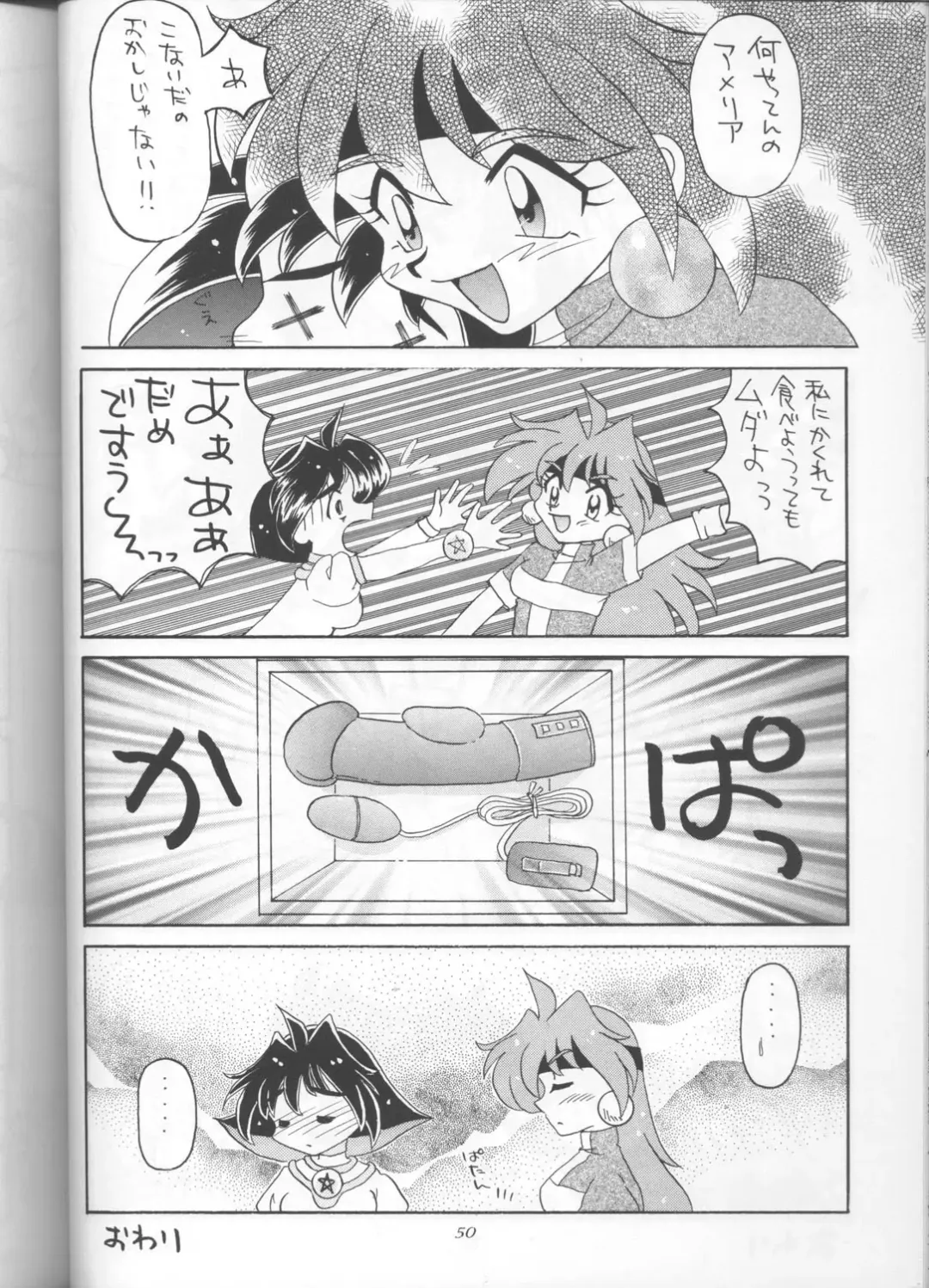 [J.sairo] Slayers Parody 3 Fhentai - Page 48