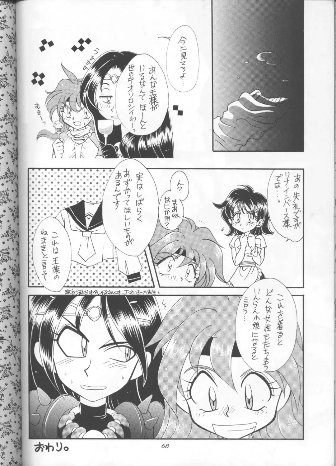 [J.sairo] Slayers Parody 3 Fhentai - Page 66