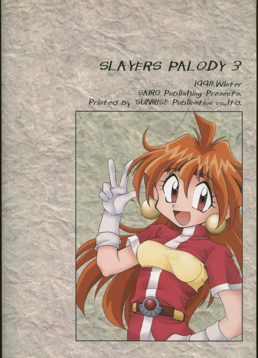 [J.sairo] Slayers Parody 3 Fhentai - Page 79