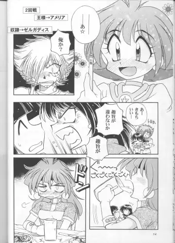 [J.sairo] Slayers Parody 3 Fhentai.net - Page 12