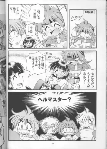 [J.sairo] Slayers Parody 3 Fhentai.net - Page 28