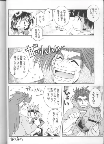 [J.sairo] Slayers Parody 3 Fhentai.net - Page 34