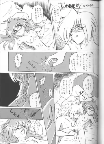 [J.sairo] Slayers Parody 3 Fhentai.net - Page 39