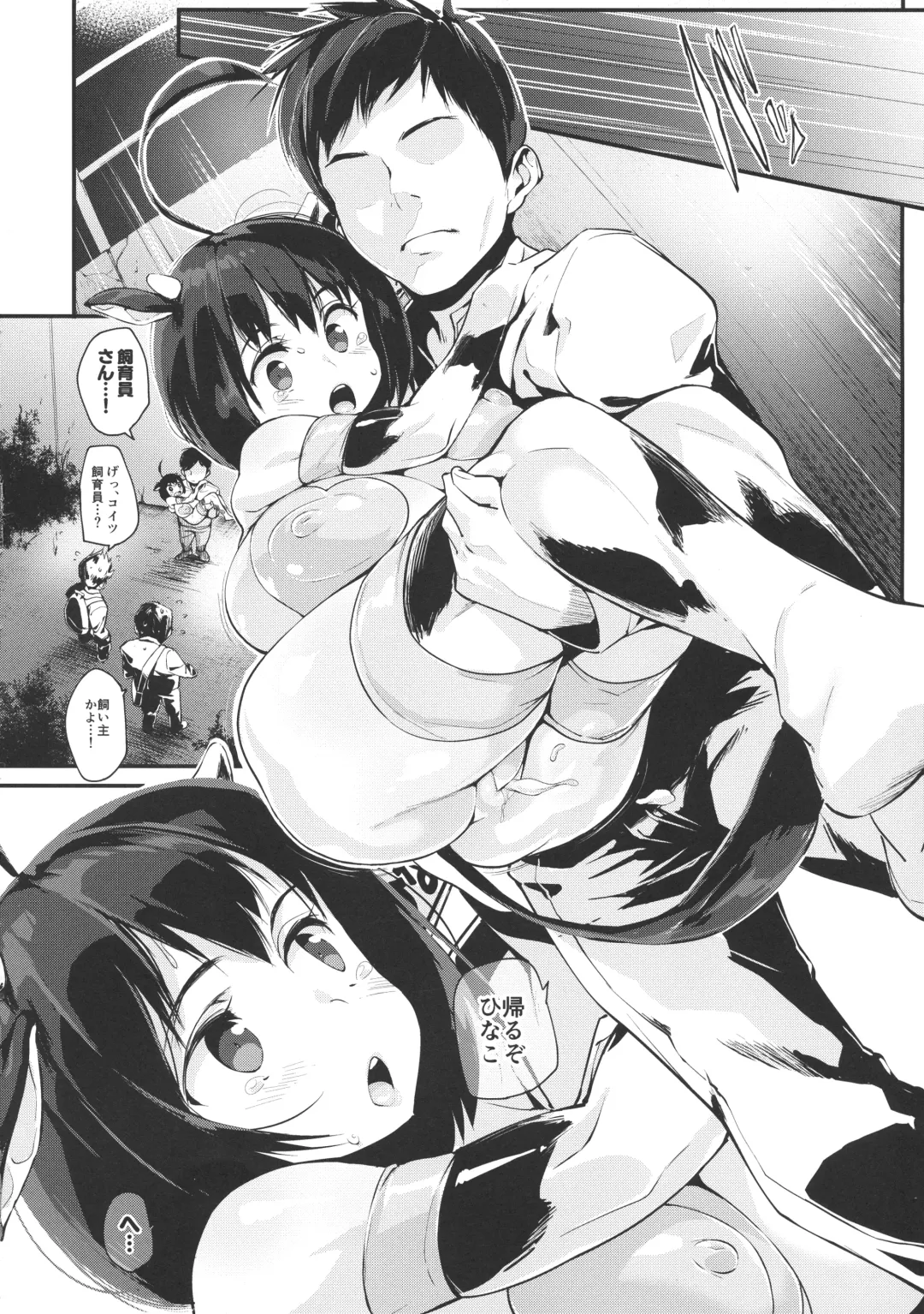 [Chirumakuro] Hinako Ikusei Nisshi2 ~Hinako no Kako to Genzai~ Fhentai.net - Page 14