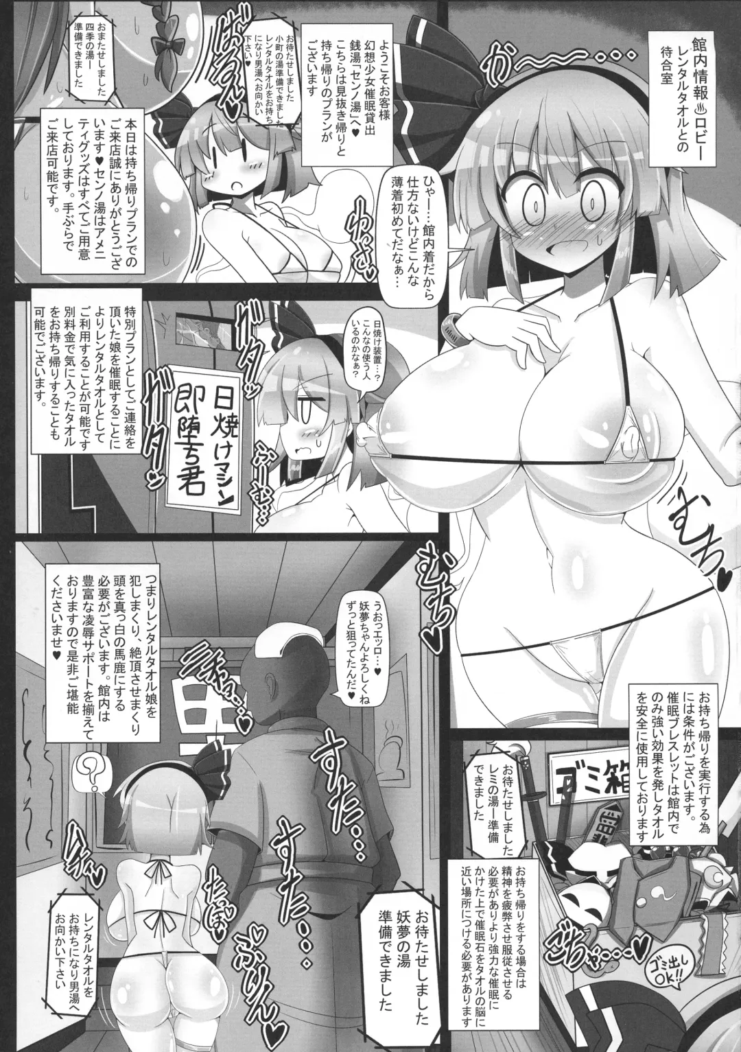 [Rindou - Roki] Youmuzan ~Otoko o Shitta Saimin Niwashi~ Fhentai - Page 17