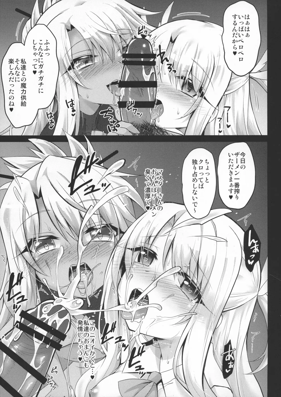 [Geko] Illya to Kuro to Chupa Chupa Maryoku Kyokukyuu Fhentai - Page 7