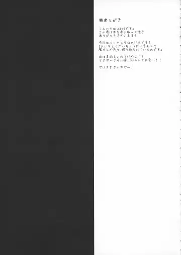 [Geko] Illya to Kuro to Chupa Chupa Maryoku Kyokukyuu Fhentai - Page 17