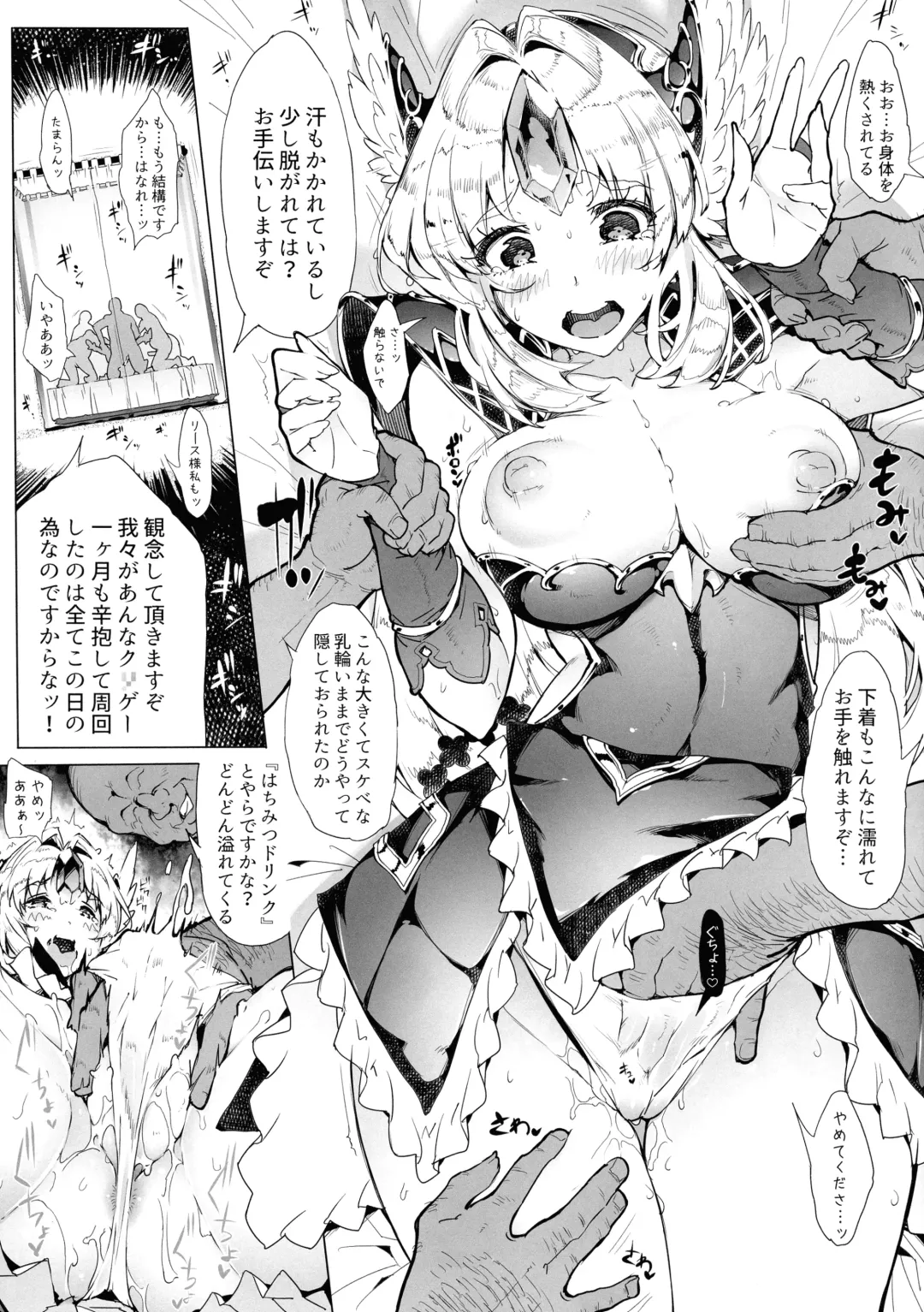 [144] Gestalt Houkai Fhentai - Page 11