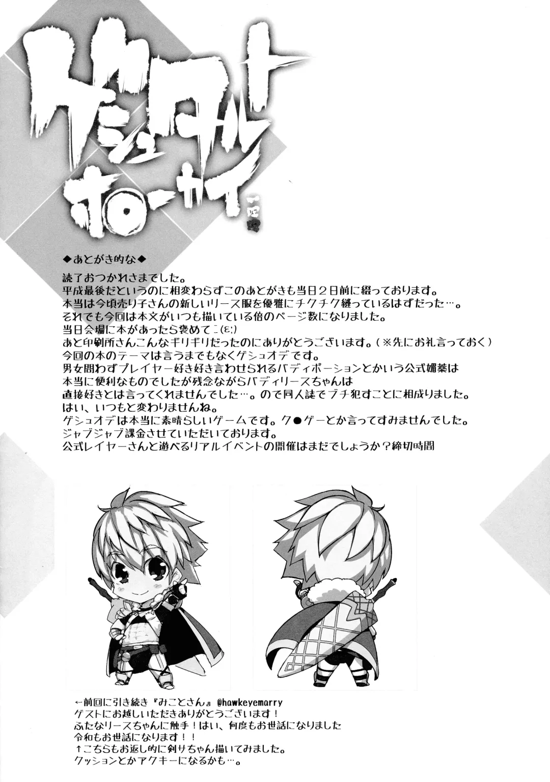 [144] Gestalt Houkai Fhentai - Page 22