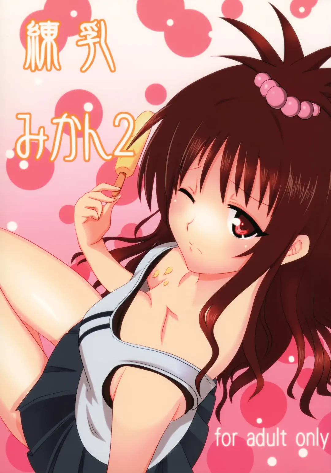 Read [Kei Natsu] Rennyuu Mikan 2 - Fhentai.net