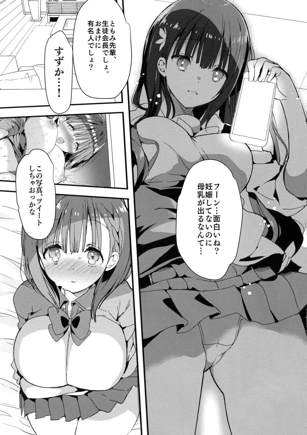 [Hitsuji Takako] Bonyuu-chan wa Dashitai. 4 Fhentai - Page 15