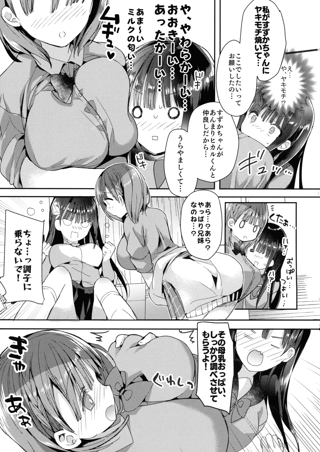 [Hitsuji Takako] Bonyuu-chan wa Dashitai. 4 Fhentai - Page 17