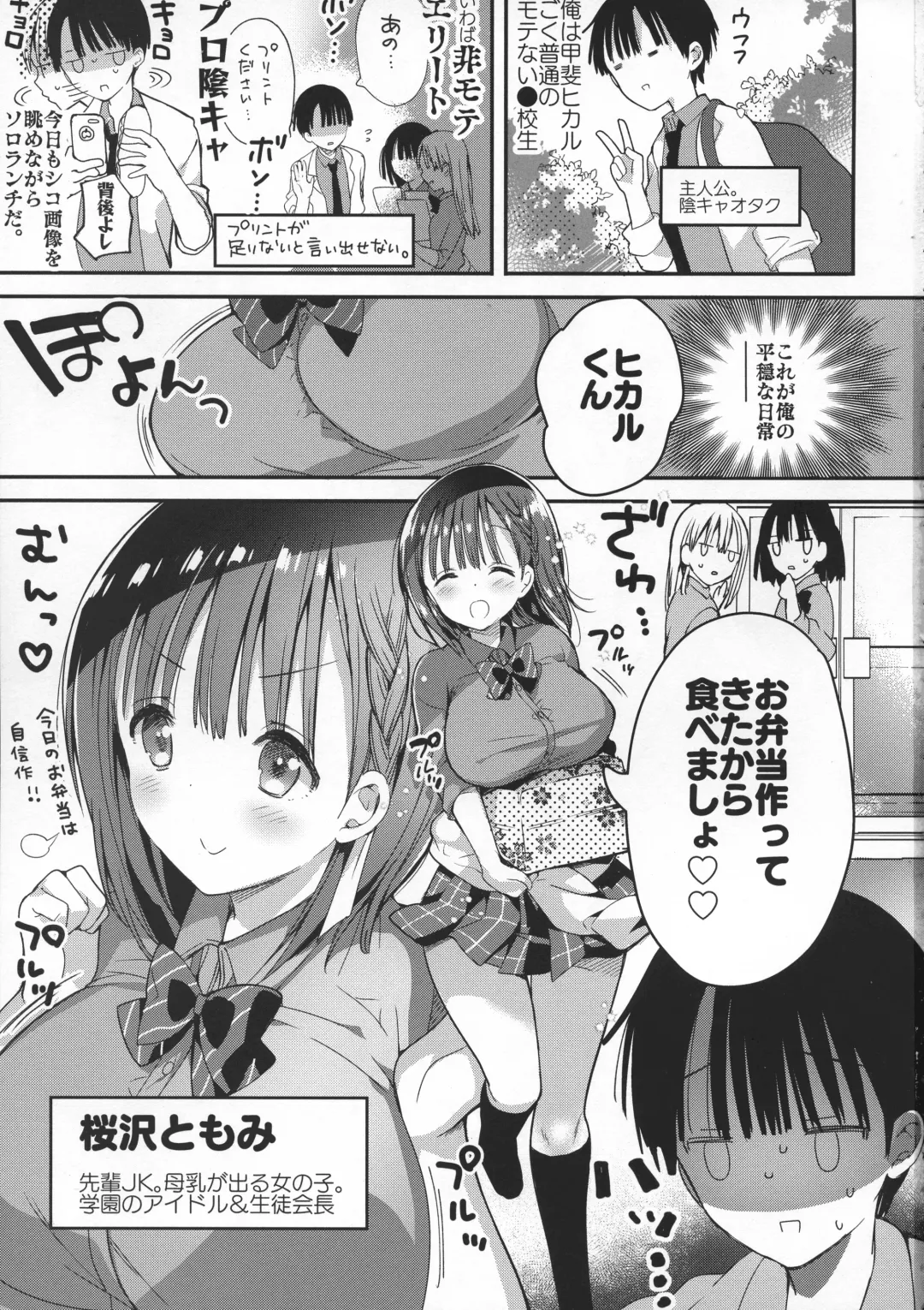 [Hitsuji Takako] Bonyuu-chan wa Dashitai. 4 Fhentai - Page 3