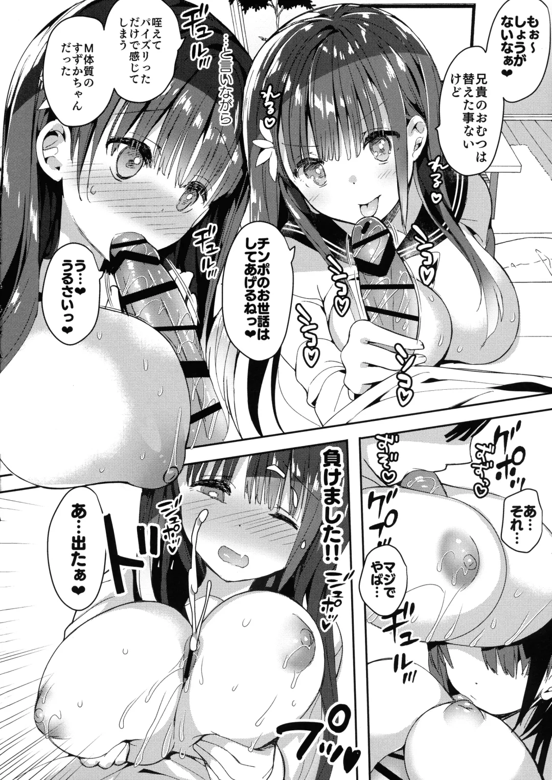 [Hitsuji Takako] Bonyuu-chan wa Dashitai. 4 Fhentai - Page 30