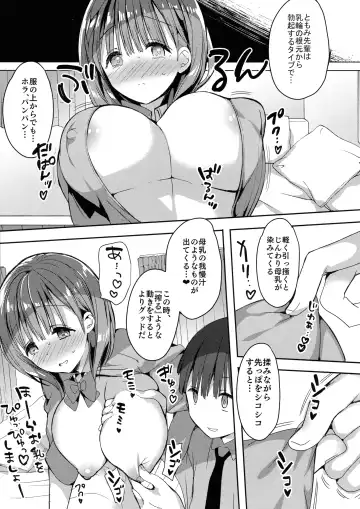 [Hitsuji Takako] Bonyuu-chan wa Dashitai. 4 Fhentai - Page 19