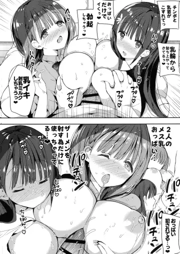 [Hitsuji Takako] Bonyuu-chan wa Dashitai. 4 Fhentai - Page 26
