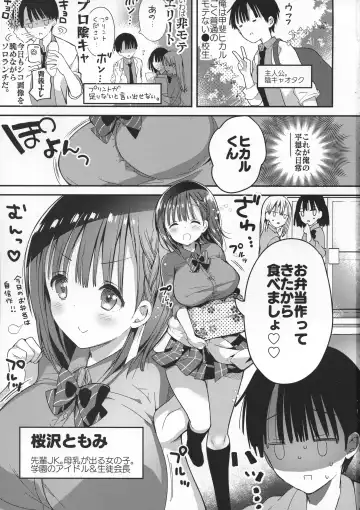 [Hitsuji Takako] Bonyuu-chan wa Dashitai. 4 Fhentai - Page 3