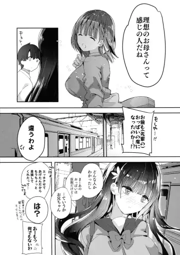 [Hitsuji Takako] Bonyuu-chan wa Dashitai. 4 Fhentai - Page 42