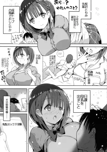[Hitsuji Takako] Bonyuu-chan wa Dashitai. 4 Fhentai - Page 5