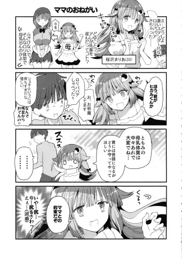 [Hitsuji Takako] Bonyuu-chan wa Dashitai. 4 Fhentai - Page 9