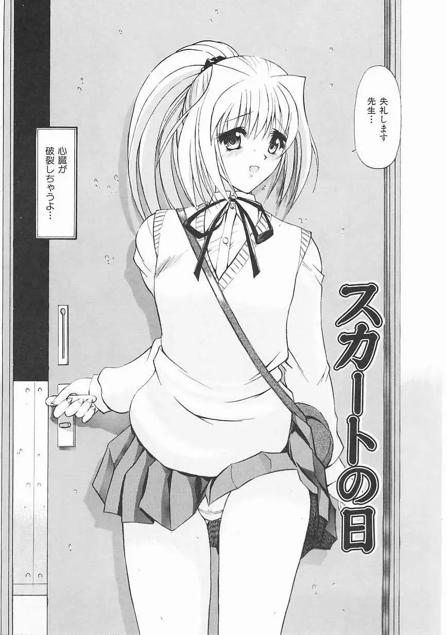 [Kino Hitoshi] Seifuku Shoujo Fhentai - Page 140