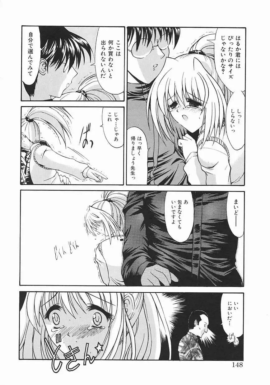 [Kino Hitoshi] Seifuku Shoujo Fhentai - Page 148