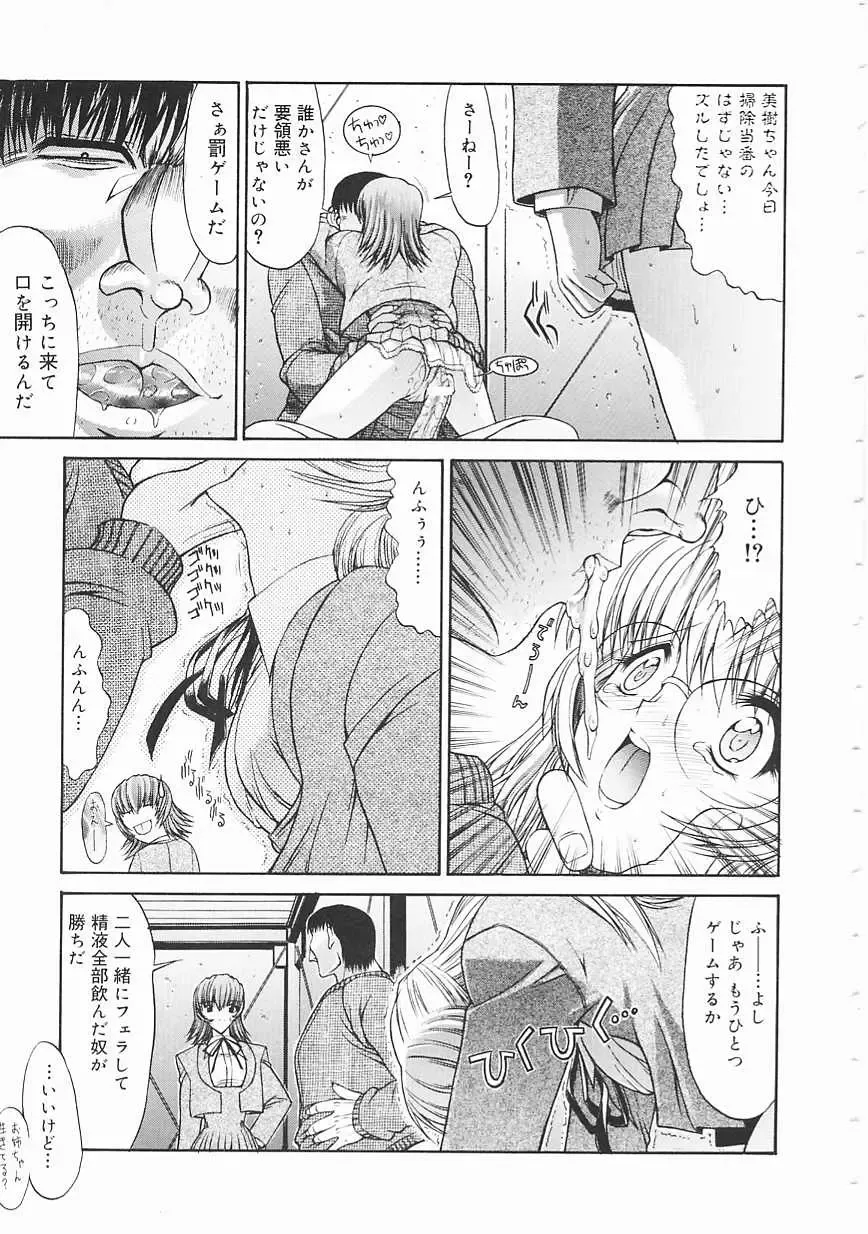 [Kino Hitoshi] Seifuku Shoujo Fhentai - Page 19