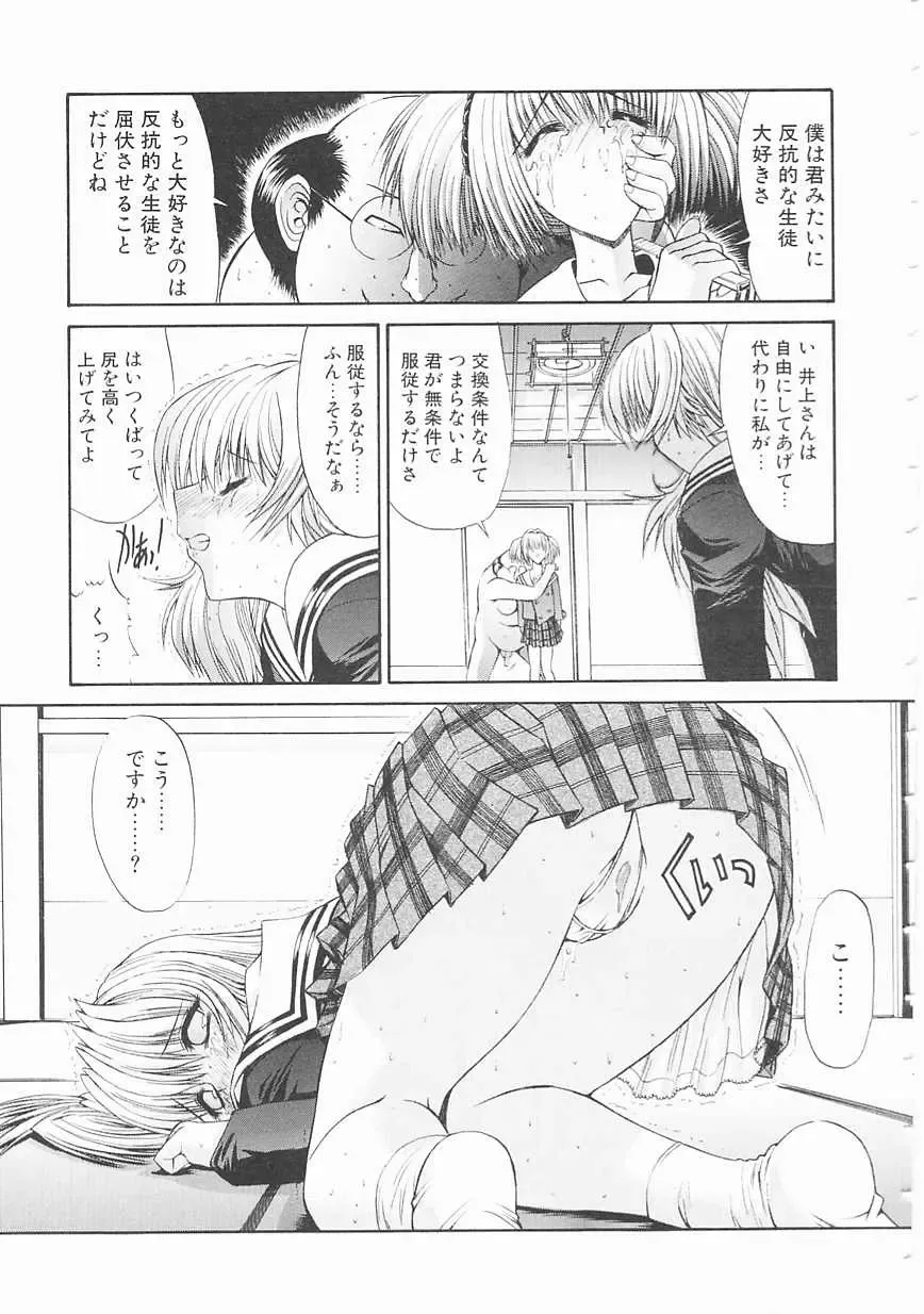 [Kino Hitoshi] Seifuku Shoujo Fhentai - Page 41