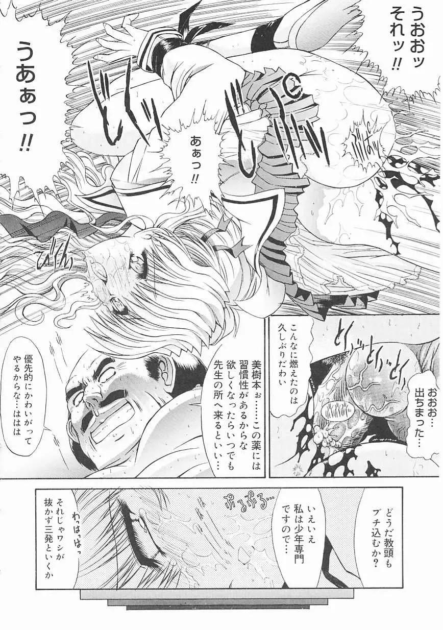 [Kino Hitoshi] Seifuku Shoujo Fhentai - Page 64