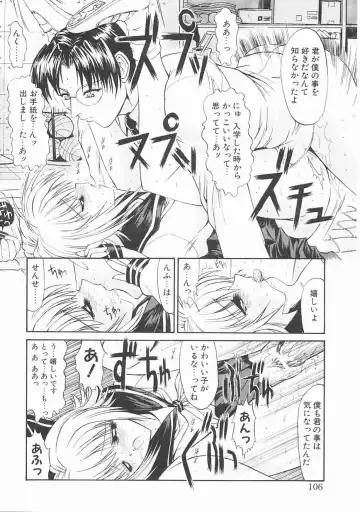 [Kino Hitoshi] Seifuku Shoujo Fhentai - Page 106