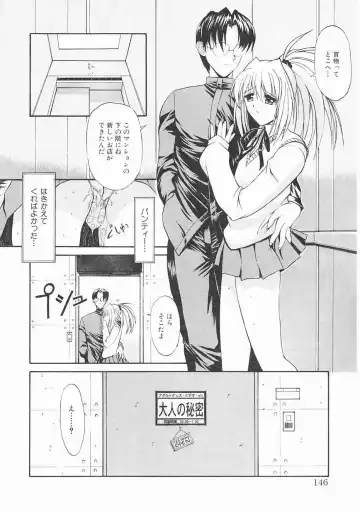 [Kino Hitoshi] Seifuku Shoujo Fhentai - Page 146