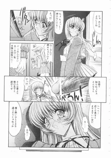 [Kino Hitoshi] Seifuku Shoujo Fhentai - Page 15