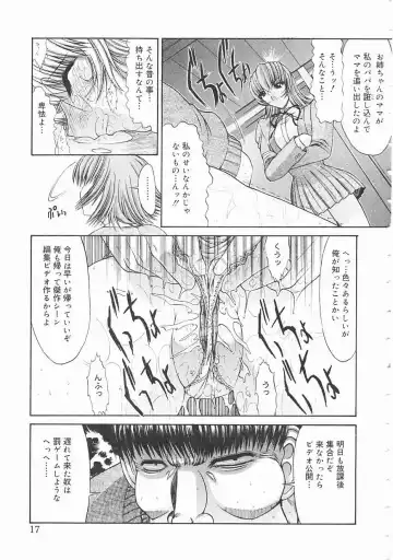 [Kino Hitoshi] Seifuku Shoujo Fhentai - Page 17
