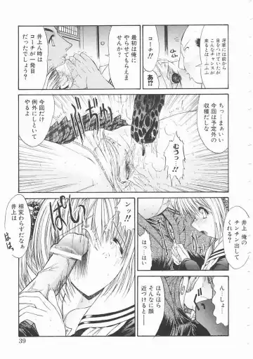 [Kino Hitoshi] Seifuku Shoujo Fhentai - Page 39