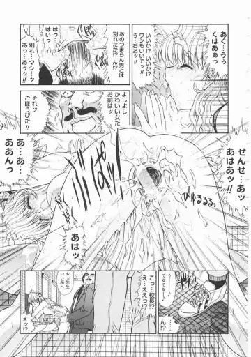 [Kino Hitoshi] Seifuku Shoujo Fhentai - Page 67