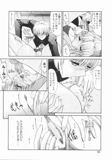 [Kino Hitoshi] Seifuku Shoujo Fhentai - Page 90